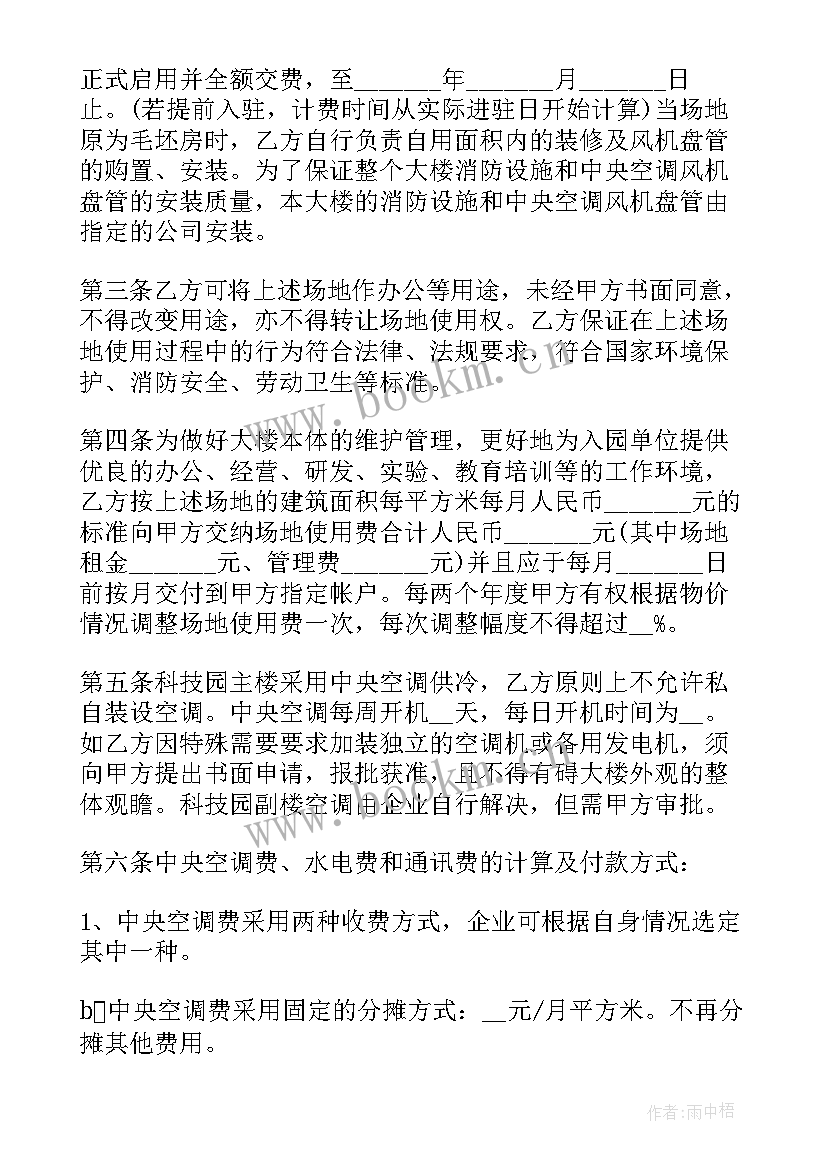 场地租赁合同标准 会场场地租赁合同(通用9篇)