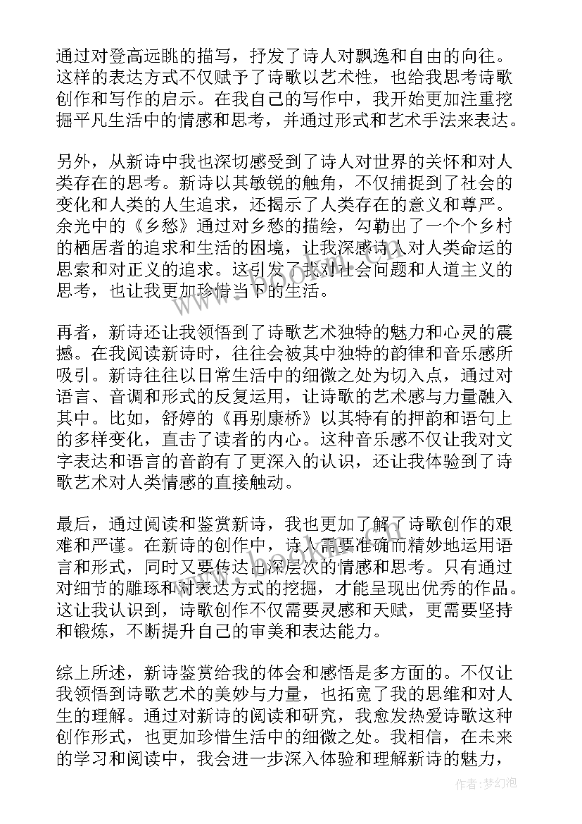 鉴赏课意思 音乐鉴赏心得体会(实用10篇)