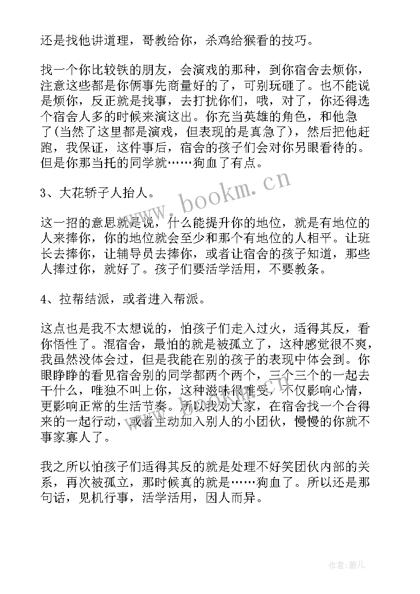 矛盾论心得体会论文(实用8篇)