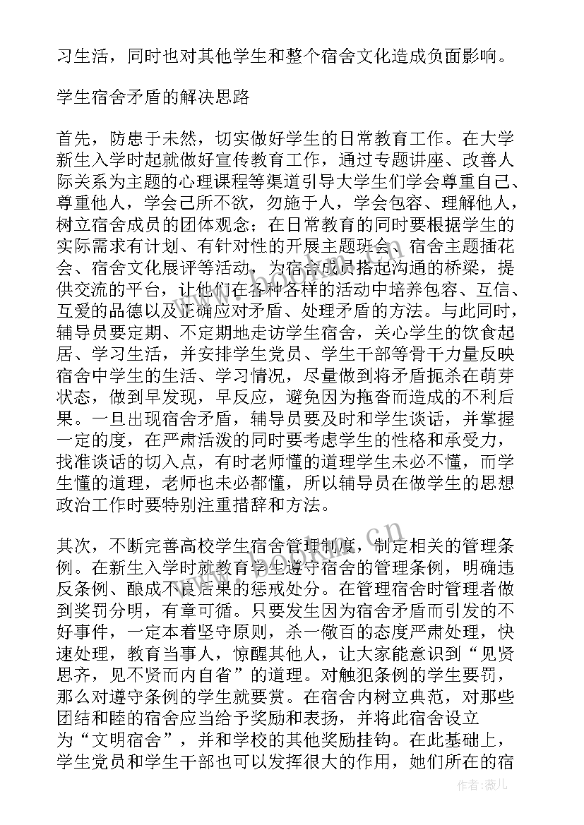 矛盾论心得体会论文(实用8篇)