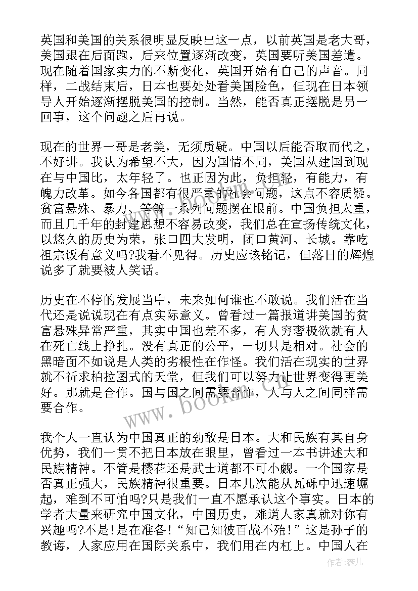 矛盾论心得体会论文(实用8篇)