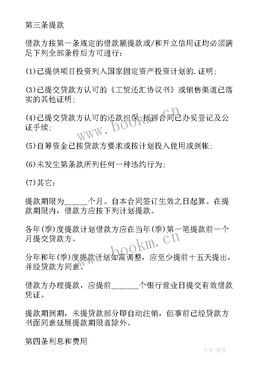 2023年工程中的总包合同(大全5篇)