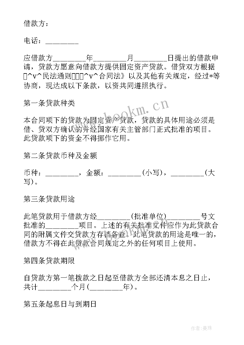 2023年工程中的总包合同(大全5篇)