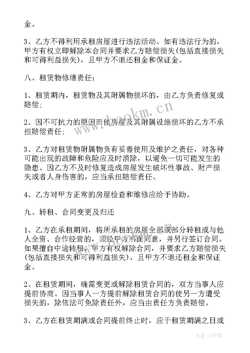 2023年租赁厂房合同 标准厂房租赁合同(实用9篇)