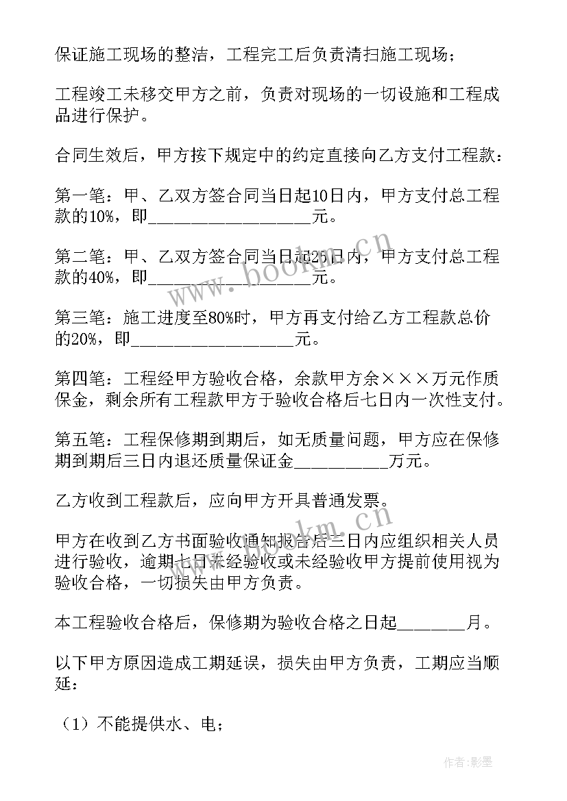 2023年简单工装装修合同(模板10篇)