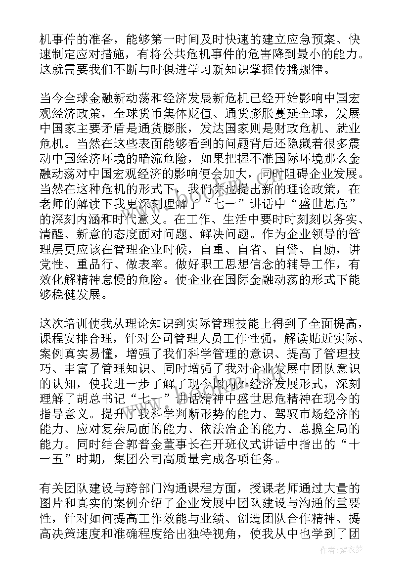 最新煤矿员工心得体会格式 煤矿施工人员安全心得体会(汇总5篇)