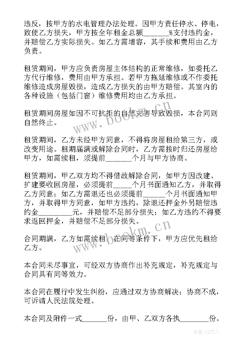 门面出租简单合同 简单的门面出租合同(汇总6篇)