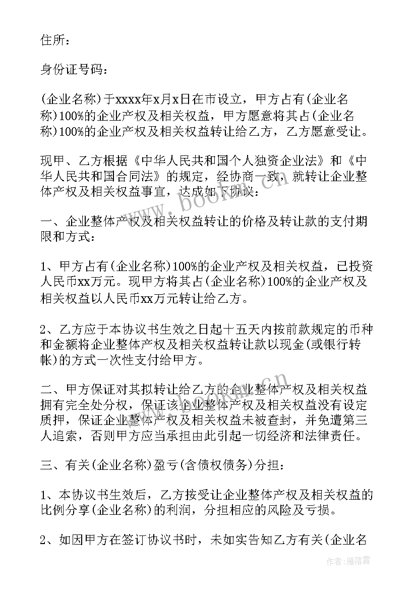 二手房定金协议书有法律效力吗(模板10篇)