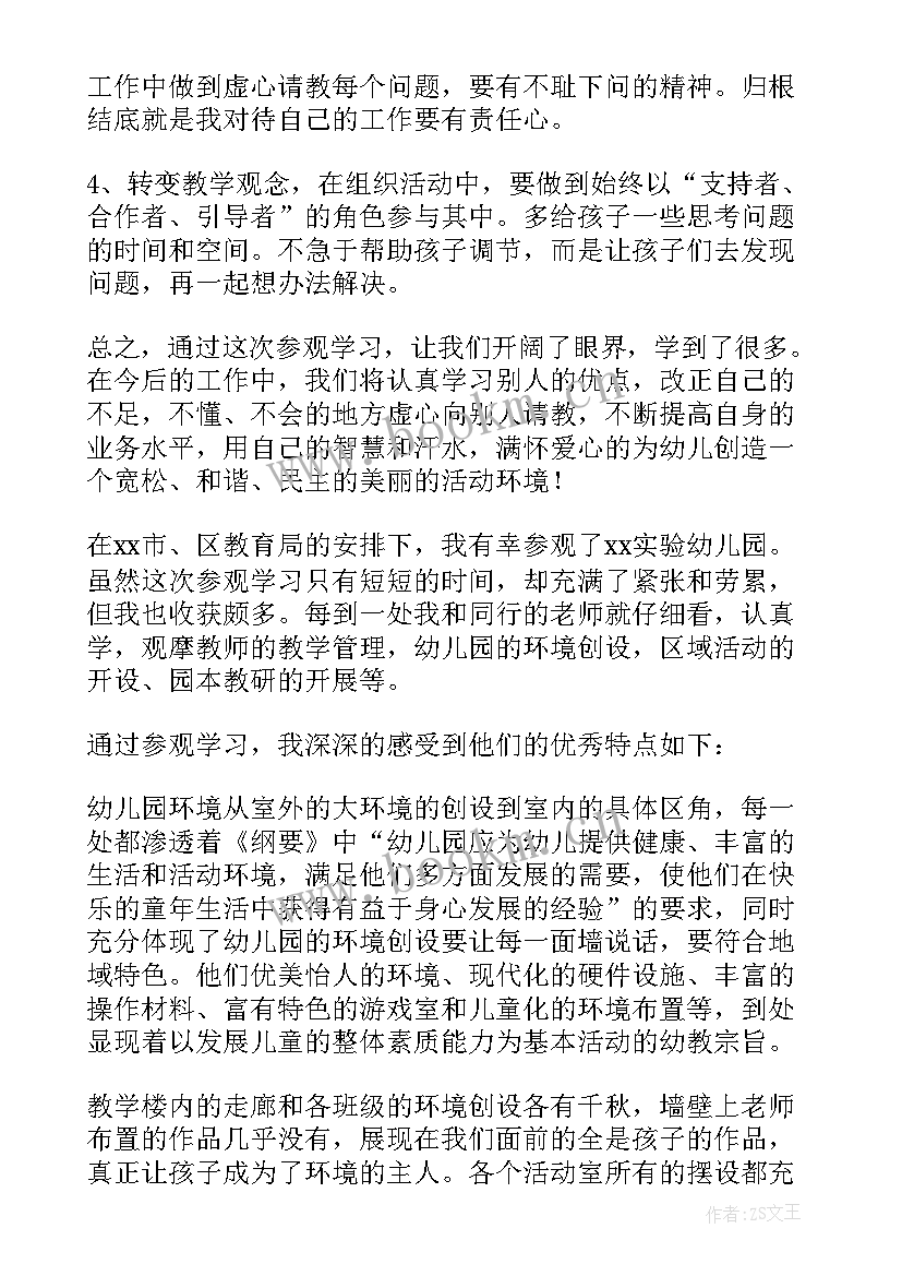 最新学幼师心得体会和感悟 幼师心得体会(通用6篇)