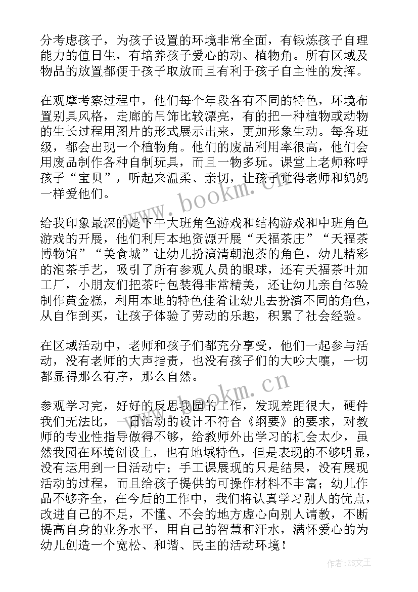 最新学幼师心得体会和感悟 幼师心得体会(通用6篇)