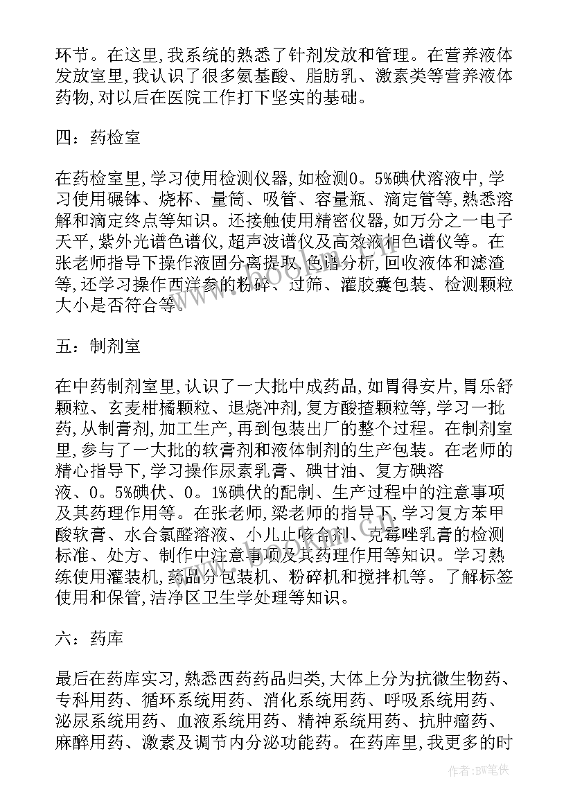 2023年学医心得体会(精选5篇)