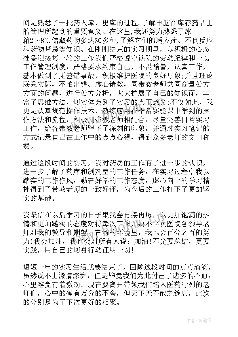 2023年学医心得体会(精选5篇)