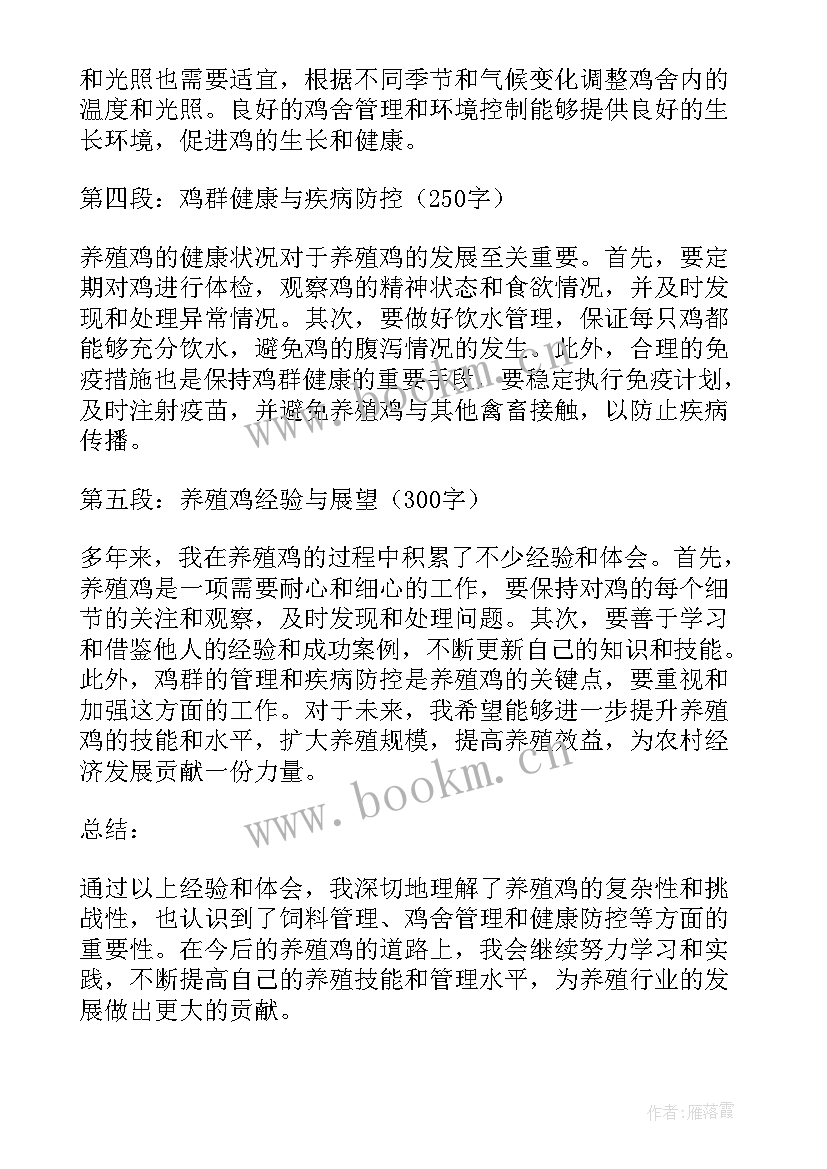 2023年水产养殖心得体会(模板5篇)