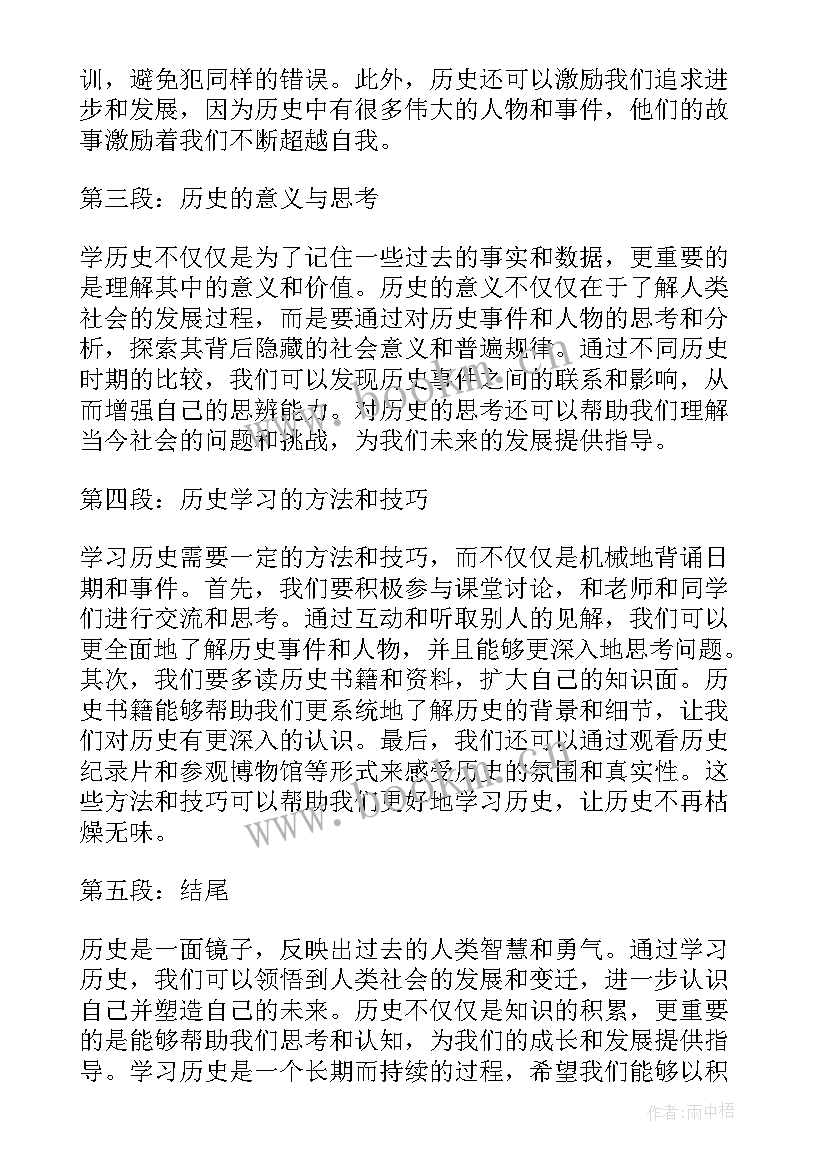 2023年心得体会里面讲端正态度(优质6篇)