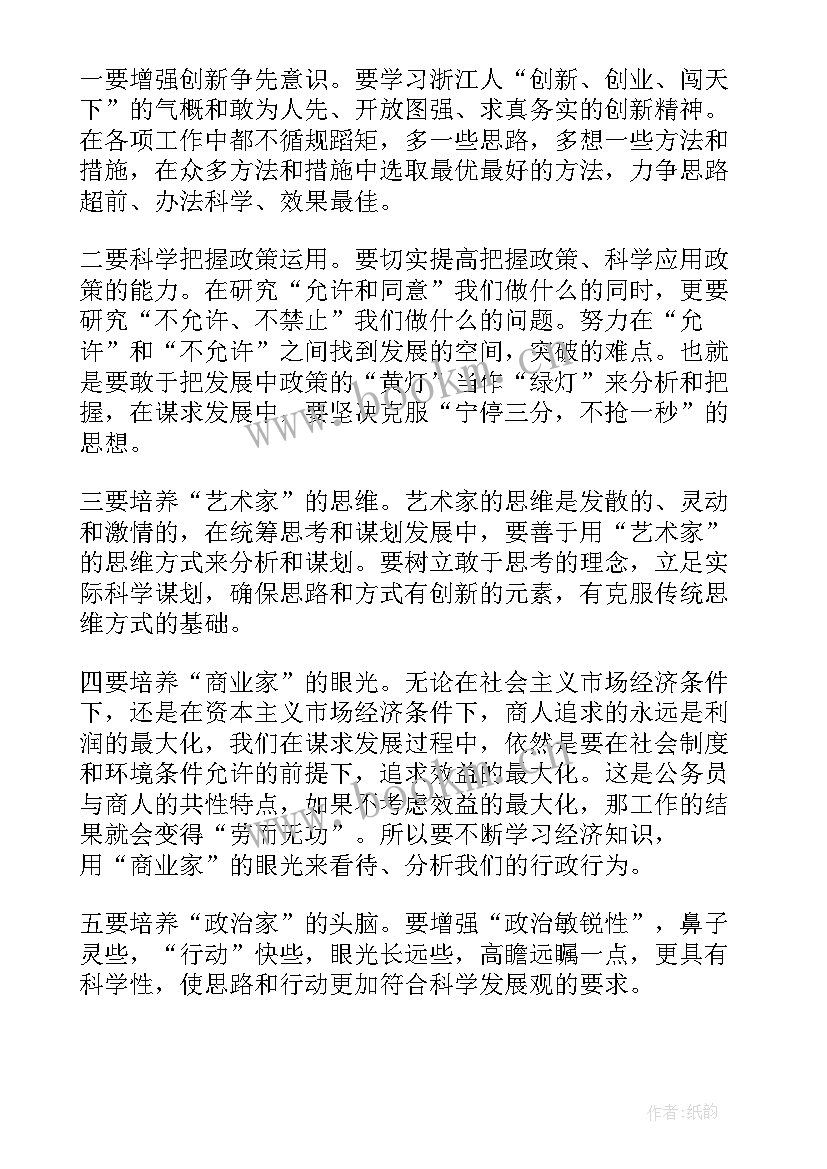 2023年省委培训心得体会(通用5篇)