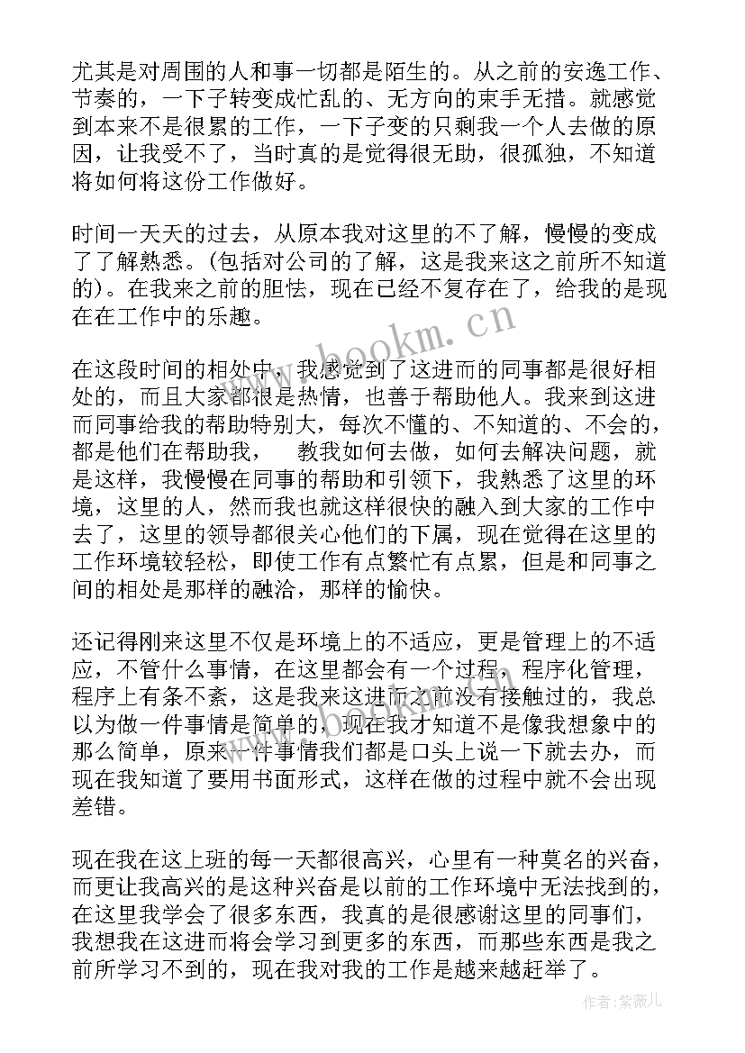 2023年轴类零件加工的心得体会(汇总5篇)