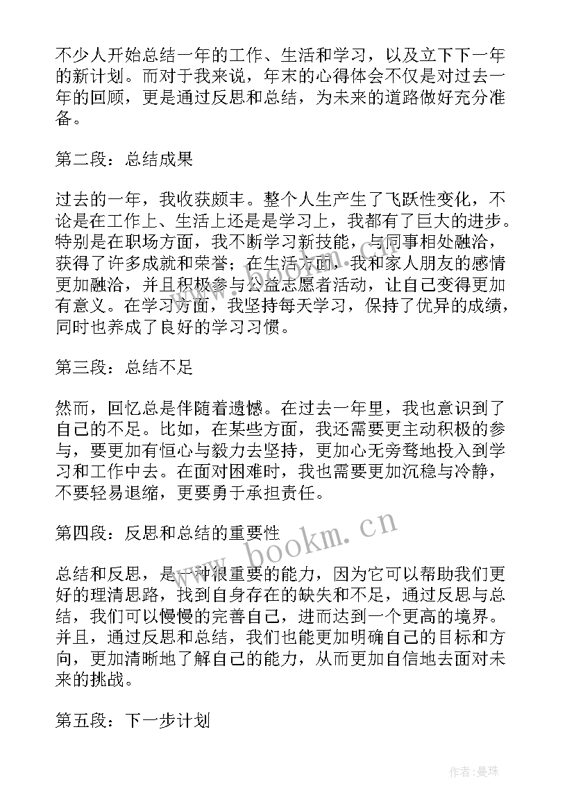 2023年过年的心得体会 过年期间的心得体会(优秀10篇)