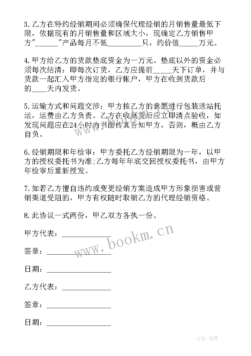 2023年产品代理协议 产品代理协议书(模板10篇)