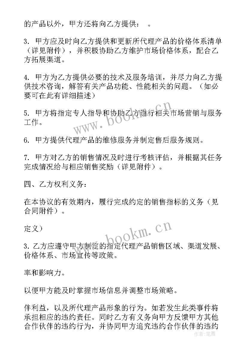 2023年产品代理协议 产品代理协议书(模板10篇)