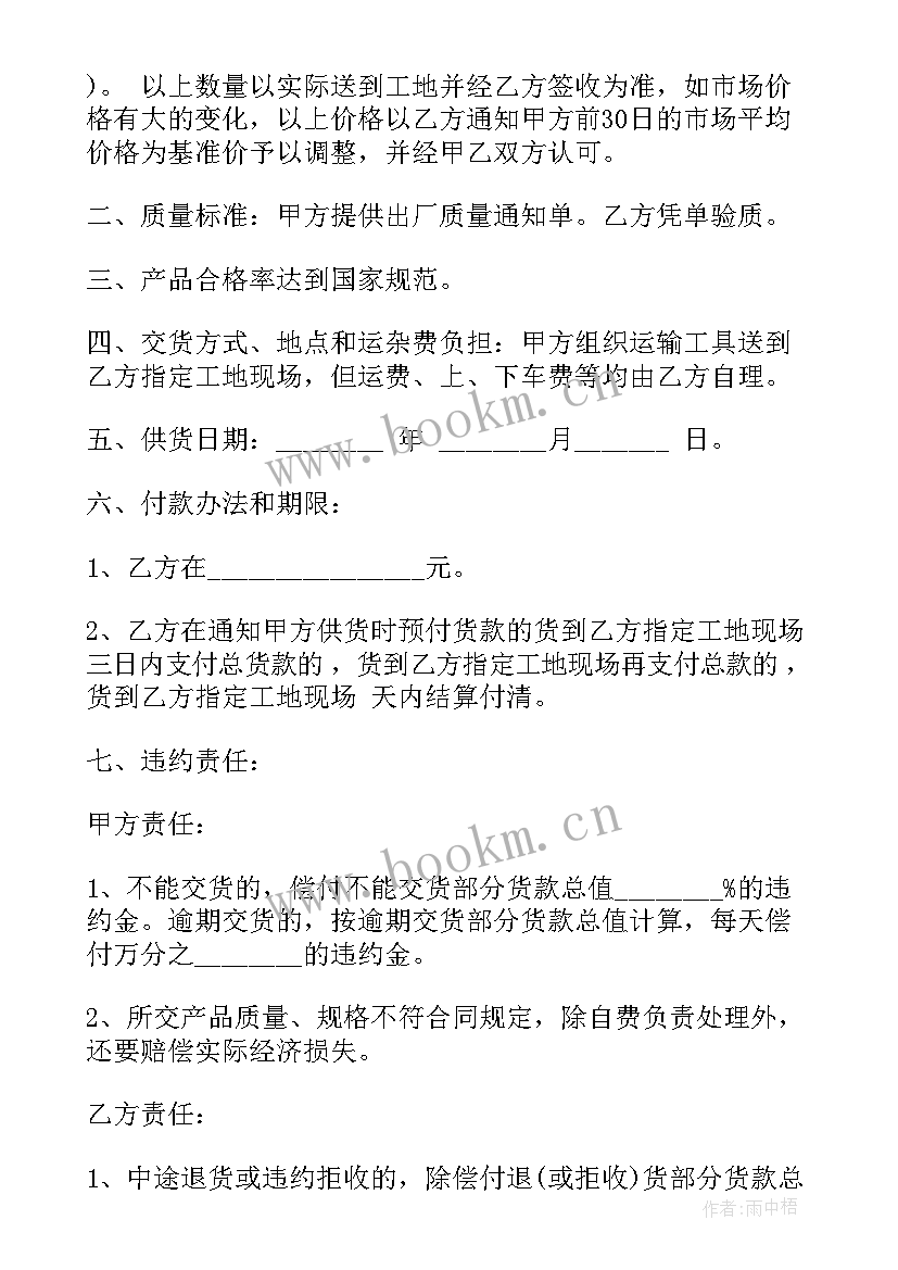 2023年道路货物运输合同的主要内容包括(通用5篇)