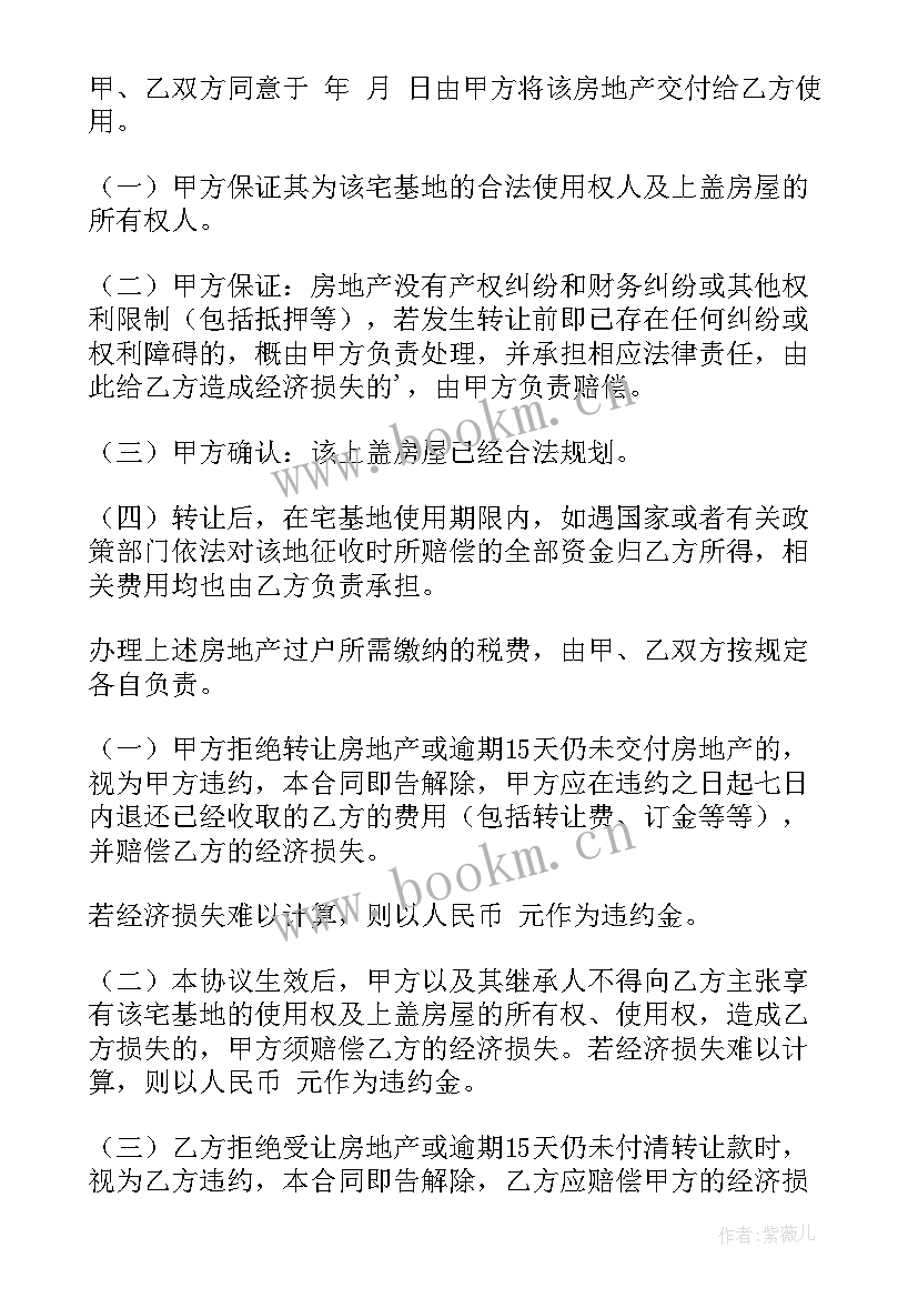 农村土地所有权归属争议 农村土地租赁协议书(优秀10篇)