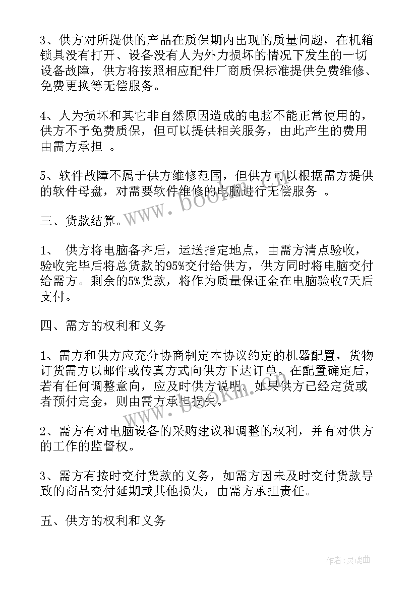 采购框架协议意思 采购框架协议(通用5篇)