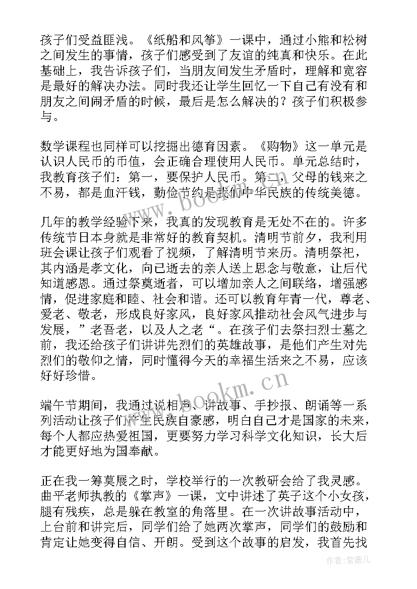 德育片心得体会 德育科心得体会(模板9篇)