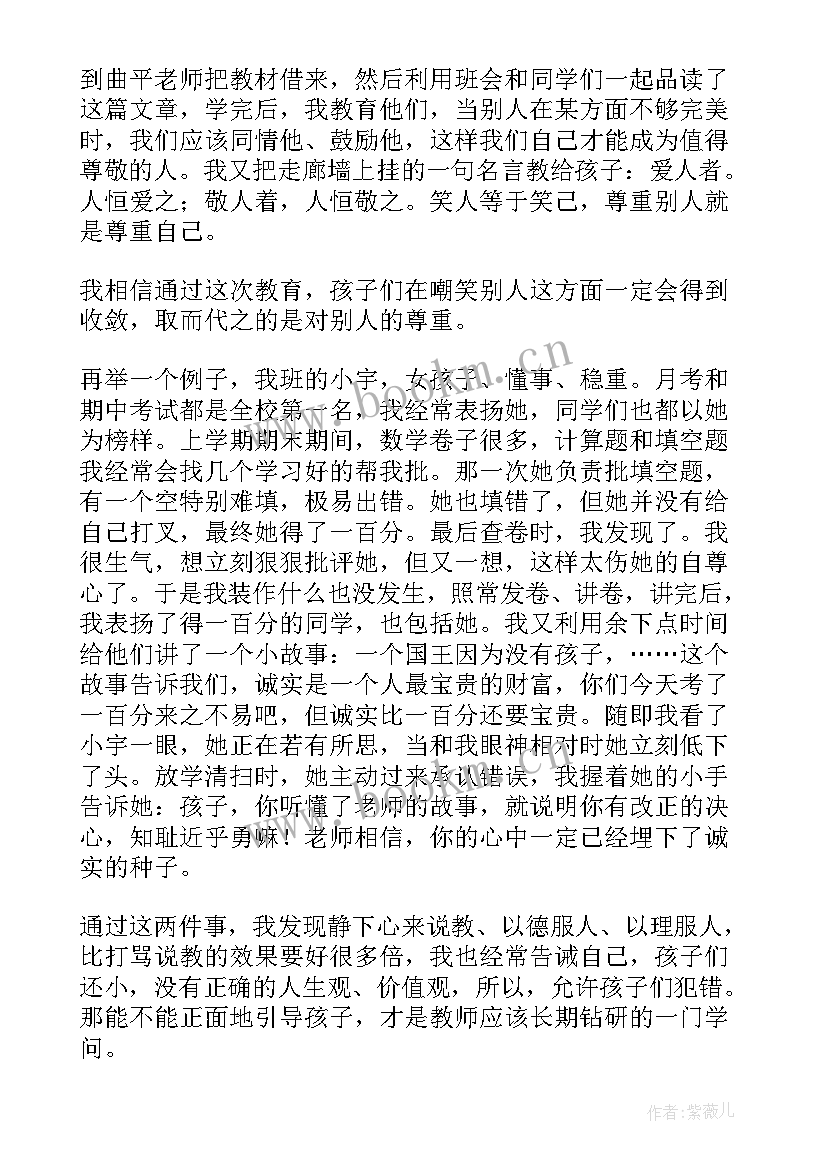 德育片心得体会 德育科心得体会(模板9篇)