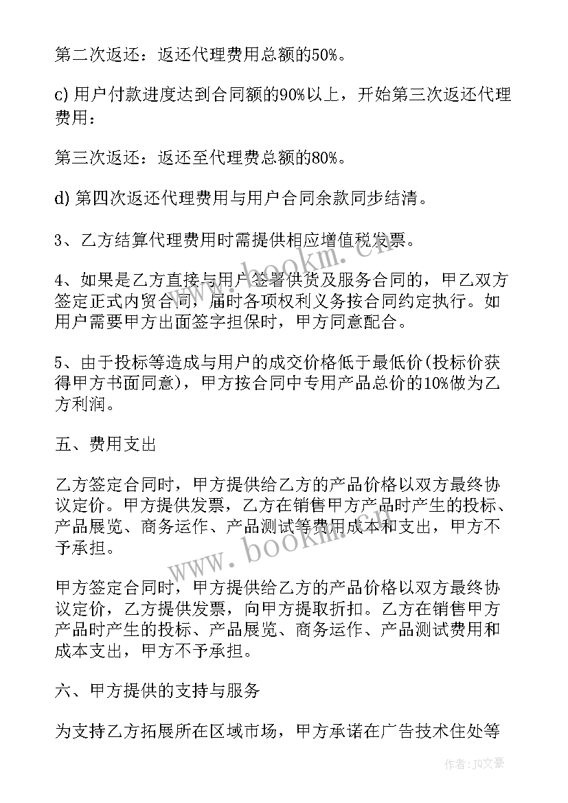 2023年代理护肤品品牌合同 品牌代理合同(通用7篇)