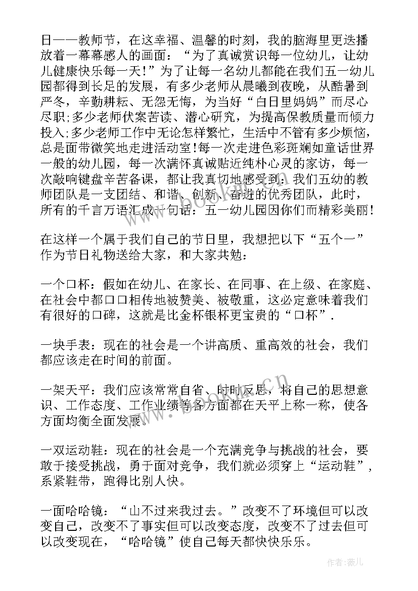 最新老师直播心得体会(精选7篇)