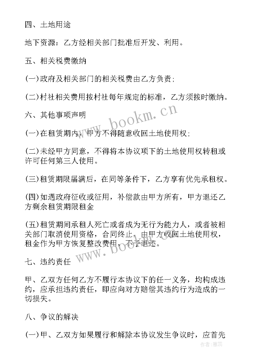 2023年租地补充协议 土地租赁合同协议书(汇总8篇)