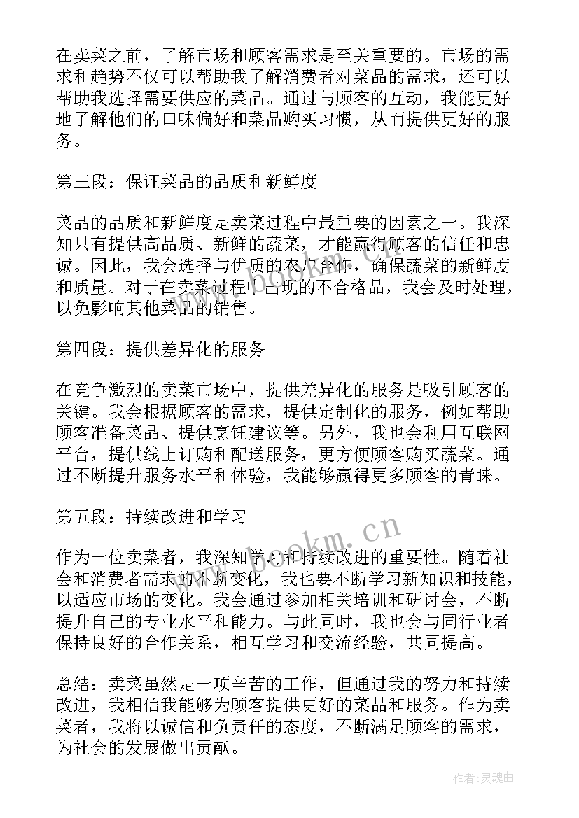 2023年读荣辱心得体会(汇总5篇)