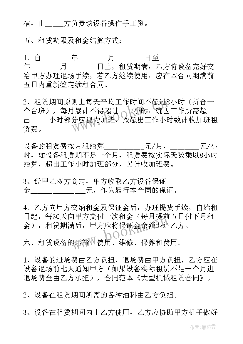 2023年解除协议书 解除协议和解除协议书(模板7篇)