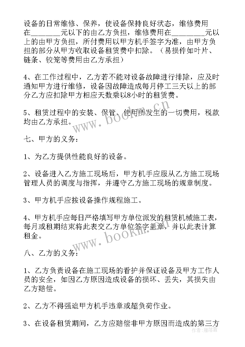 2023年解除协议书 解除协议和解除协议书(模板7篇)