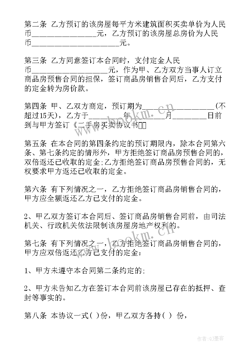 房屋产权协议书 产权转让协议书(精选7篇)