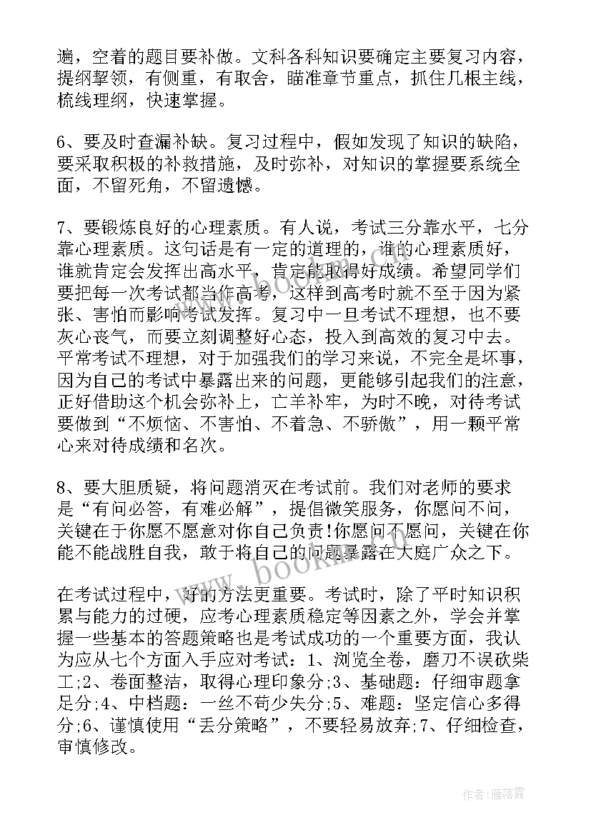 2023年农村老人抚养协议书(汇总5篇)