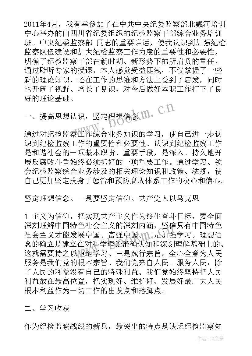 环境心得体会(实用9篇)