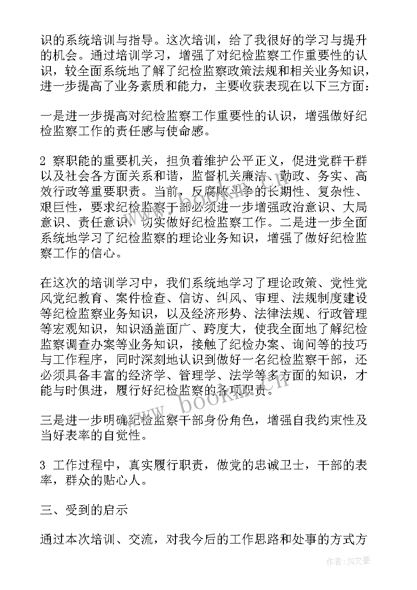 环境心得体会(实用9篇)