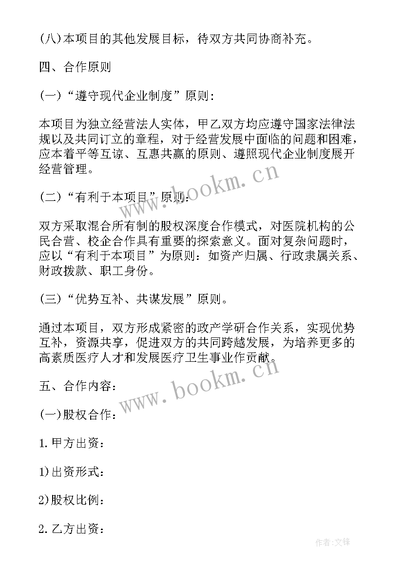 最新饭店出租合同协议书(精选8篇)