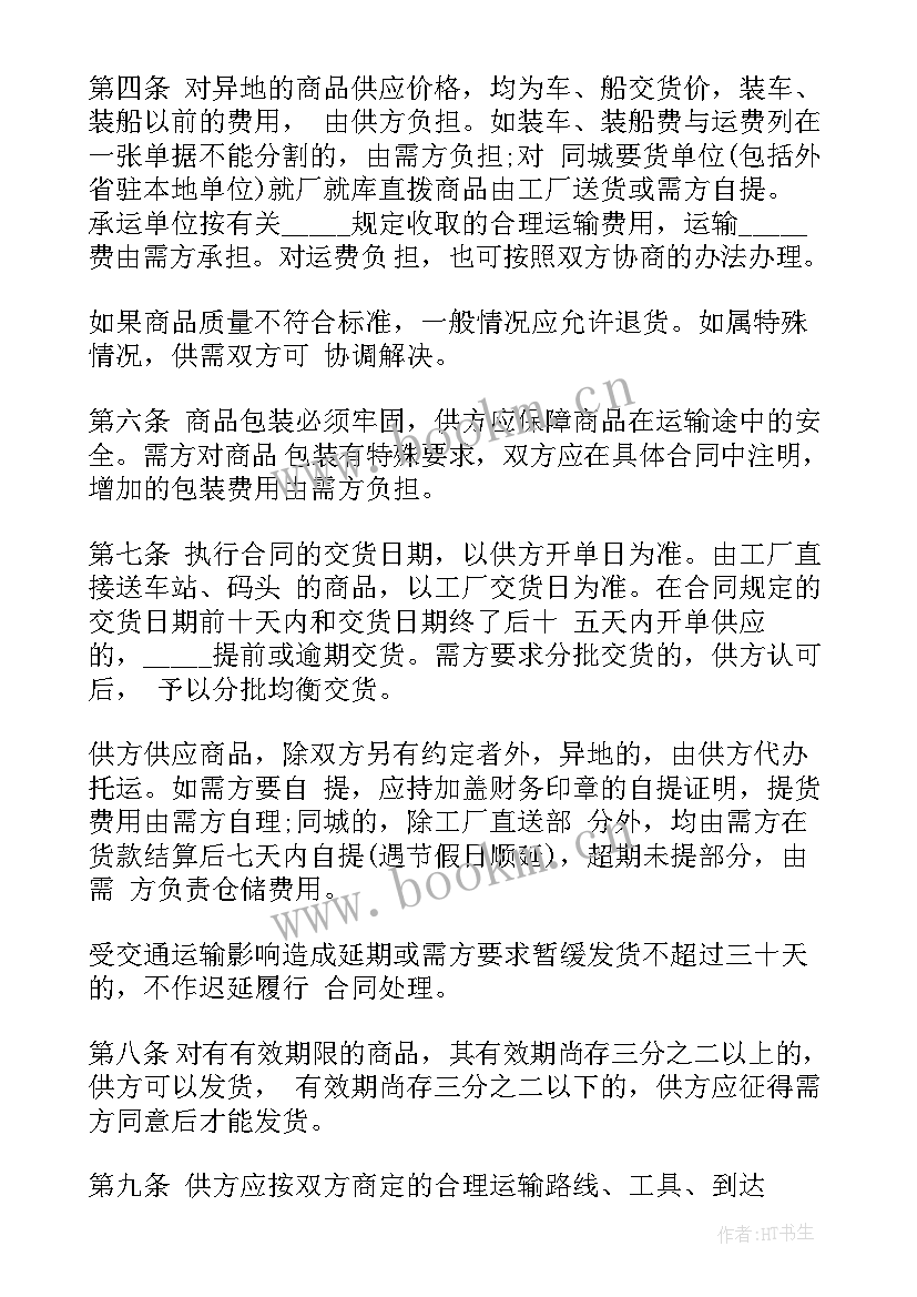 2023年编织袋销售技巧 免费粮食购销合同共(汇总6篇)