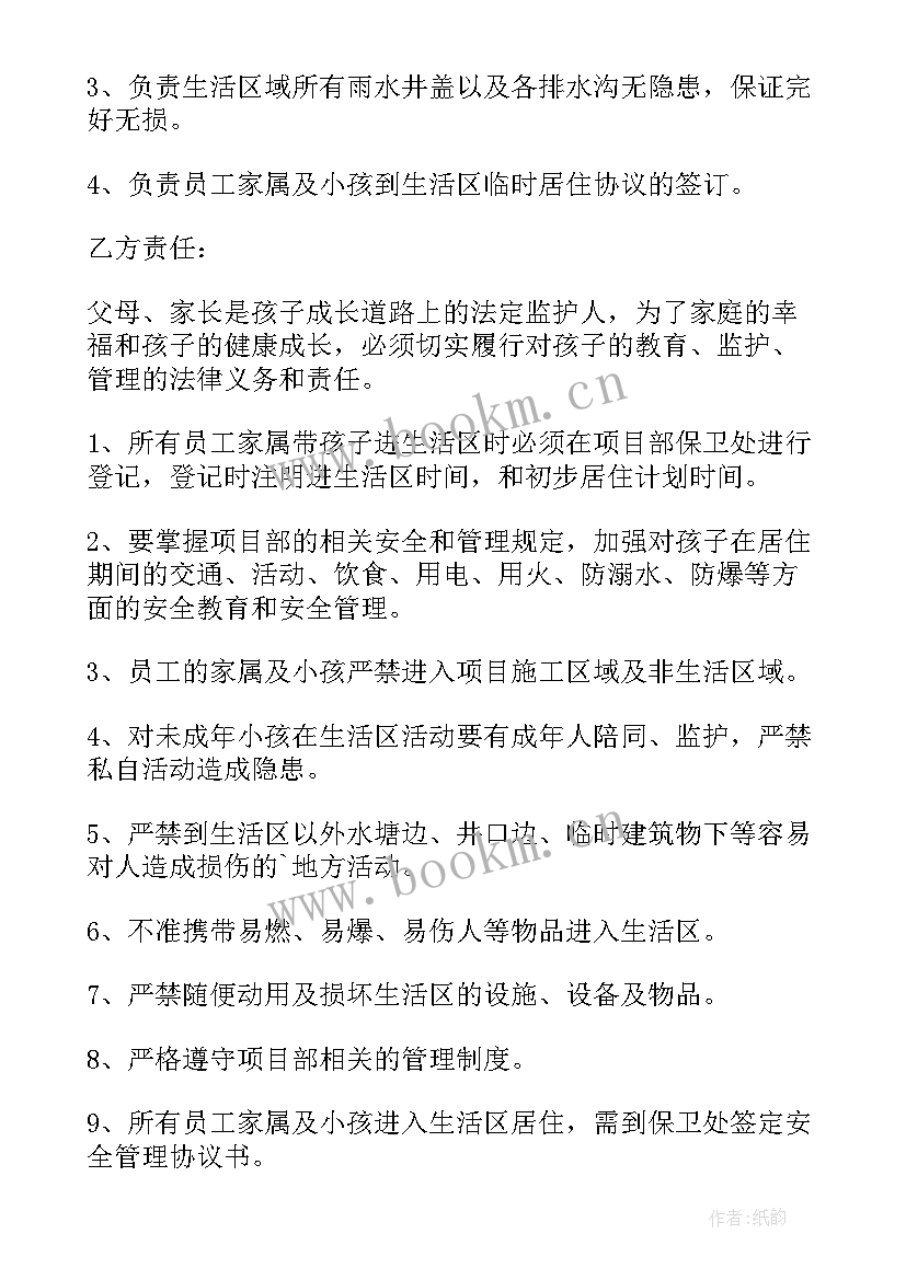 最新宿舍内务整理标准 员工宿舍协议书(实用9篇)