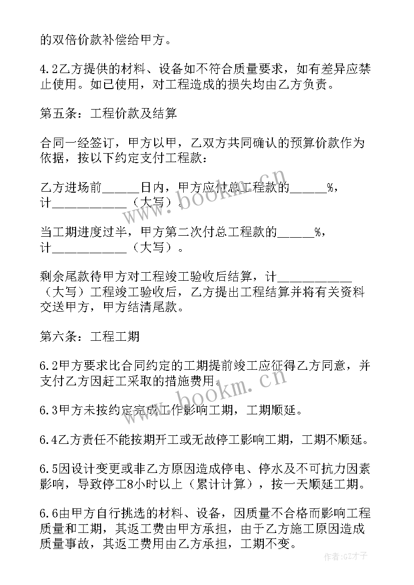 2023年装饰工程施工合同 装饰施工合同(优质7篇)