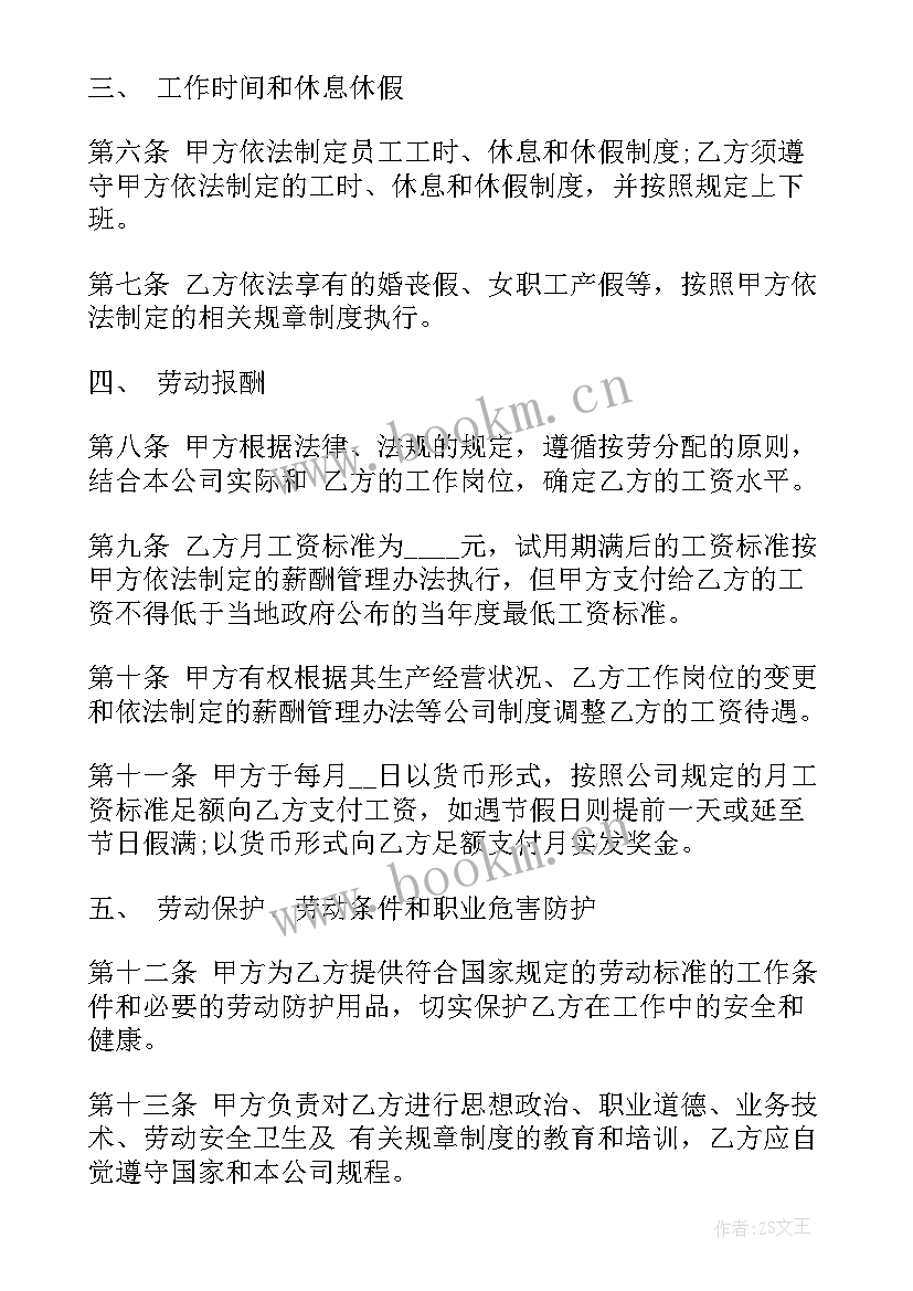 火葬厂工作人员 最简单员工劳动合同(大全10篇)