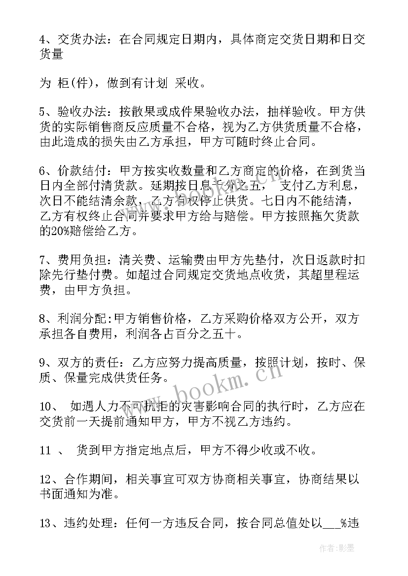 水果买卖合同(精选5篇)