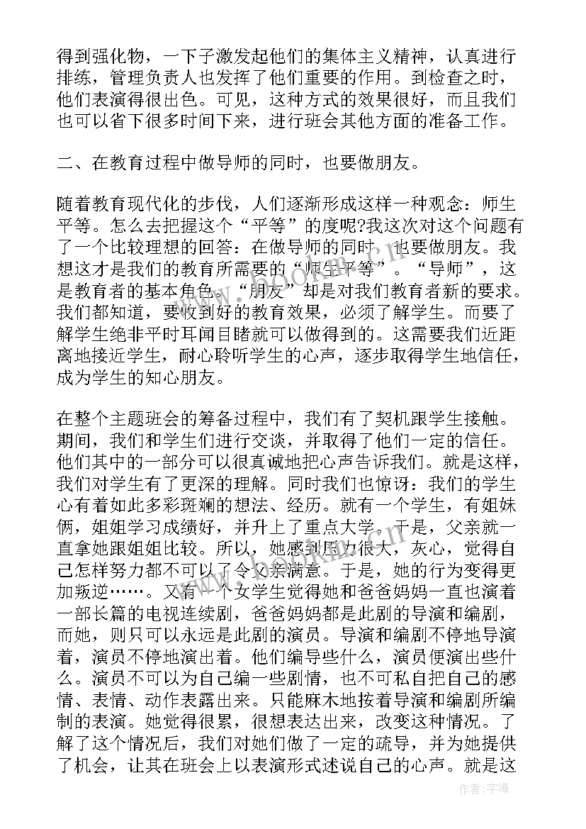 最新校园实践主要内容和心得体会(实用8篇)