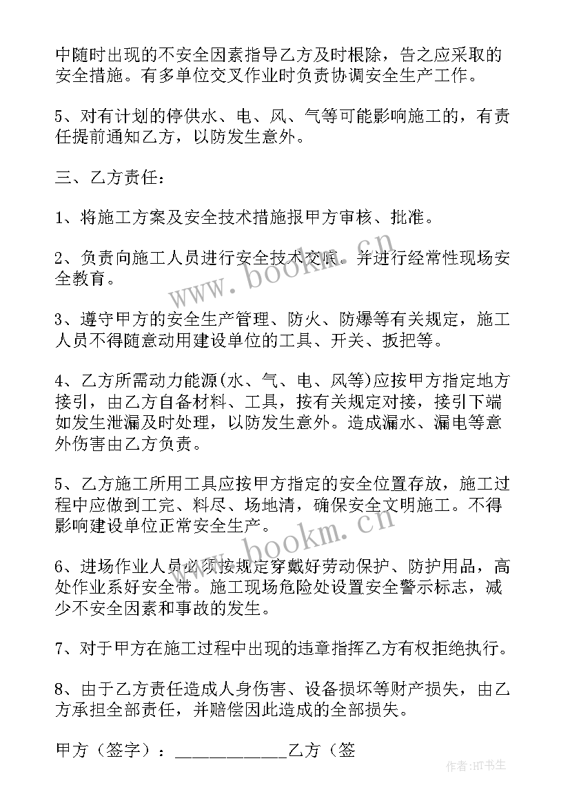 最新家装装修协议书(通用5篇)