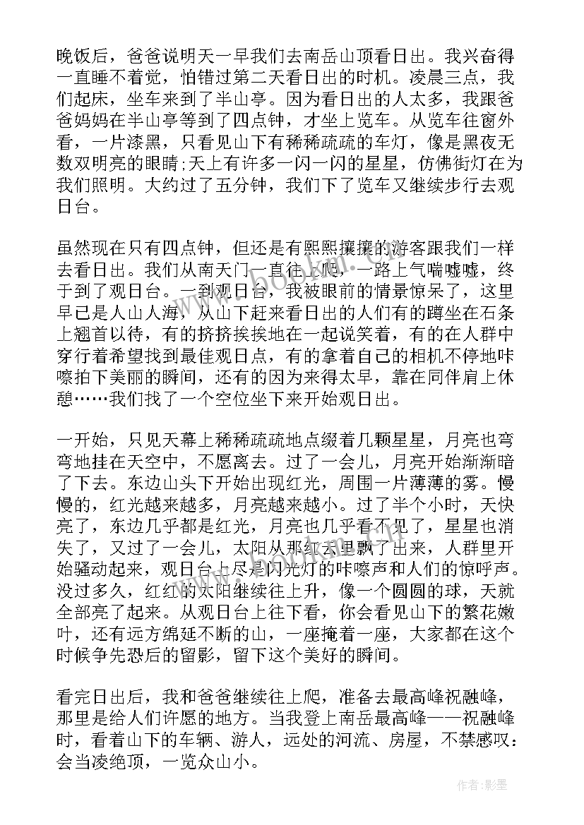 2023年旅游课总结心得体会 旅游总结心得体会(实用5篇)