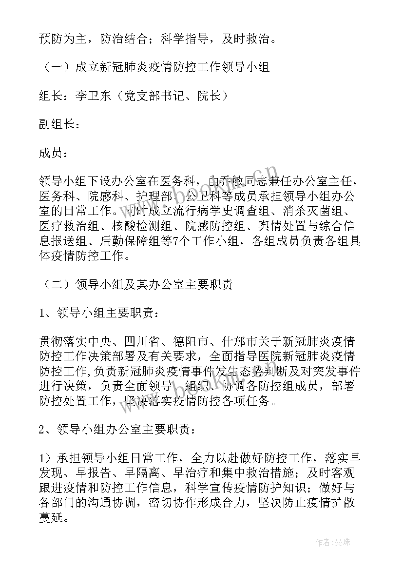 最新绿化树修剪合同(优质5篇)