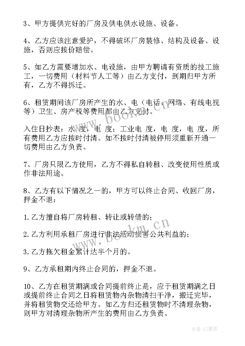 最新厂房出租合同合 厂房租赁合同简单(大全9篇)