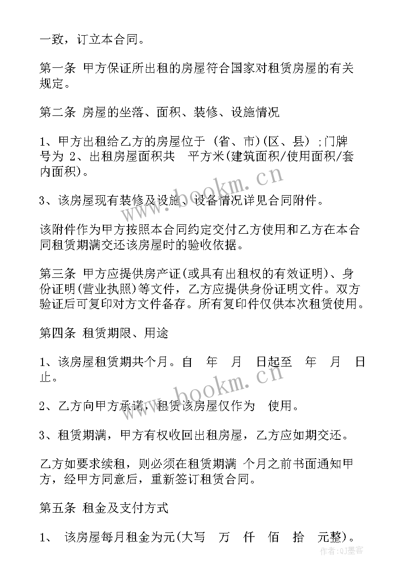 最新厂房出租合同合 厂房租赁合同简单(大全9篇)